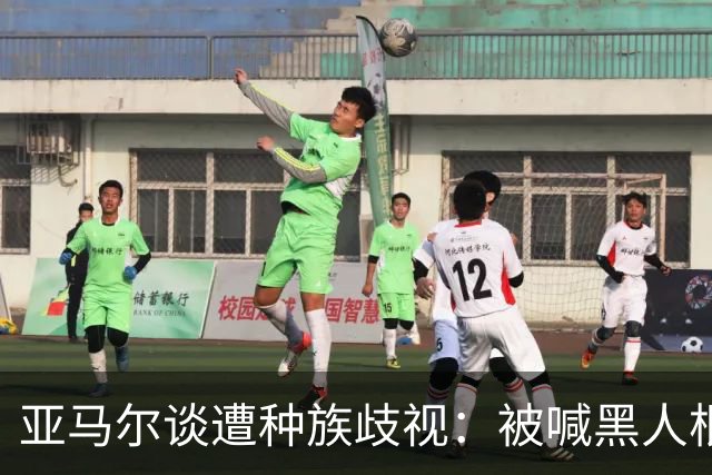 亚马尔谈遭种族歧视：被喊黑人根本不会刺痛我，我本身就是黑人
